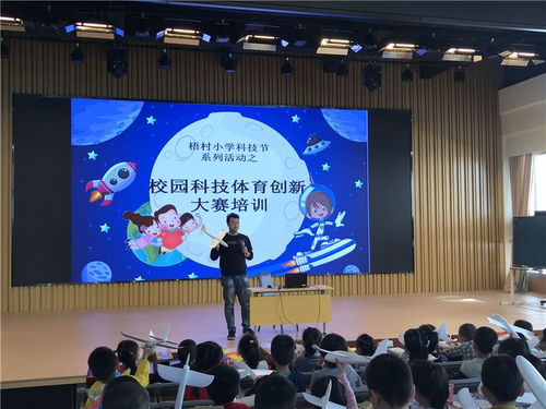 合作探索，乐享科技——2018年校园科技节系列活动赛事策划方案